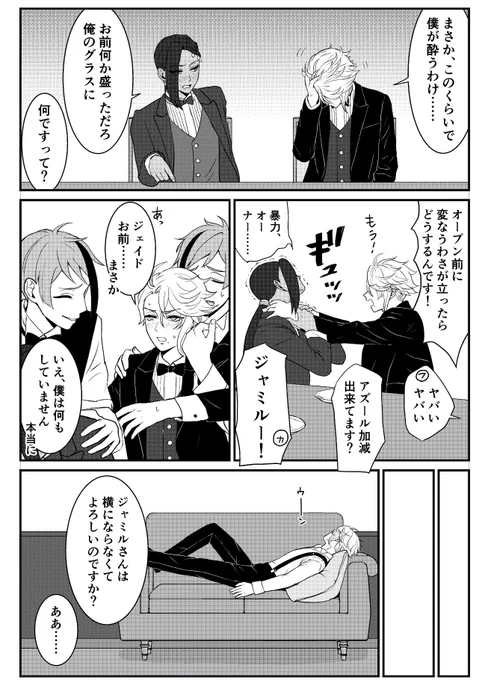 ⚠️続きは18歳以上の方のみでお願いします
ポイピクにあります↓

https://t.co/ebYiSHbqCi 