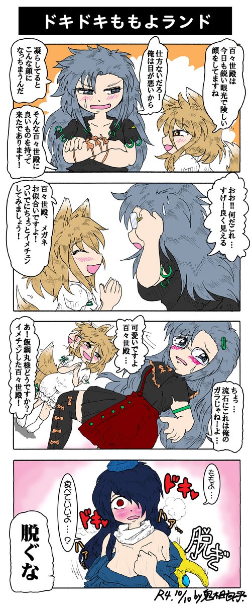 Kisou Ryouheiさんのイラストまとめ Kisou Ryouheiさんのイラストまとめ
