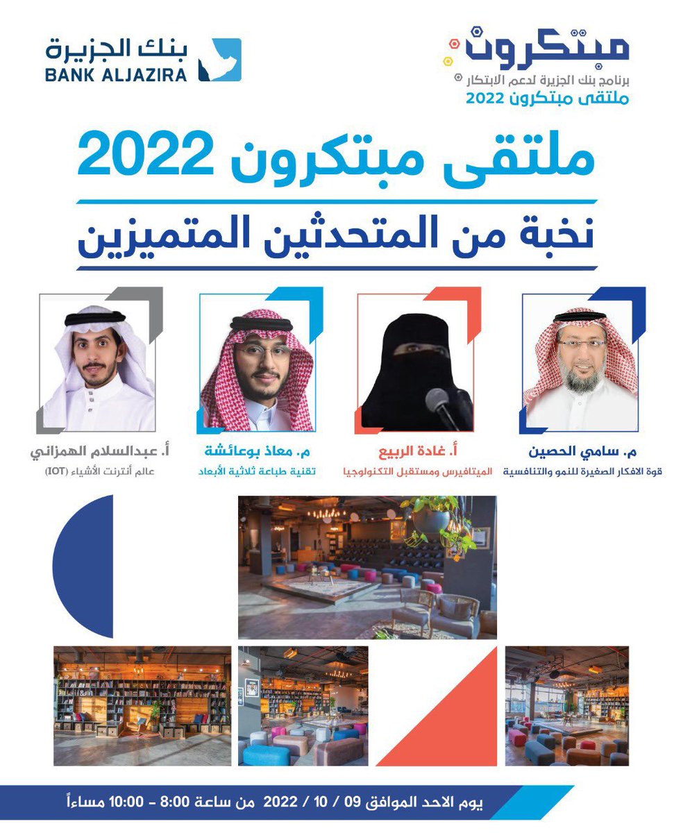 editit_sa's tweet photo. في مبتكرون يُنشئ الطموح ويتحقق.⭐️

سعدنا بلقاء أسرتنا مجدداً في #ملتقى_مبتكرون
كان شرفاً لنا ان نلقاكم مرةً اخرى ليستمر البذل والعطاء، شكراً لعطائكم المتواصل، ممتنين لكم على هذه الفرصه، وتشرفنا بلقاء ضيوف الملتقى وسماع حديثهم، 
وتبادل الخبرات معهم.
@BankAlJazira 
 @TechShopKSA https://t.co/GS4bOTwMJM