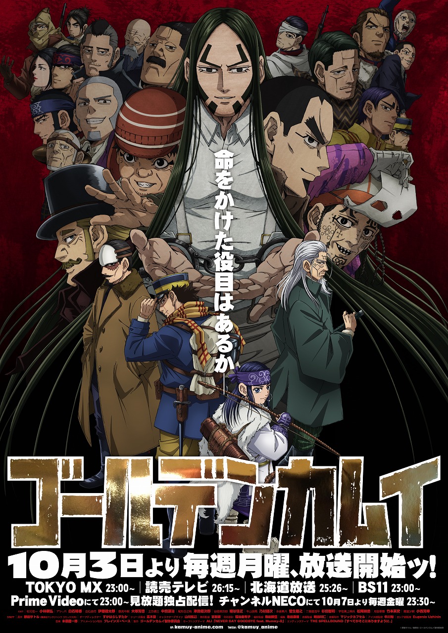 ゴールデンカムイ 全26巻 2108110446