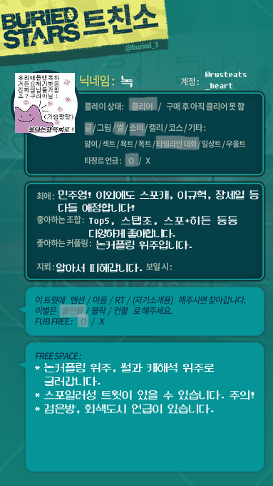 녹 tweet media
