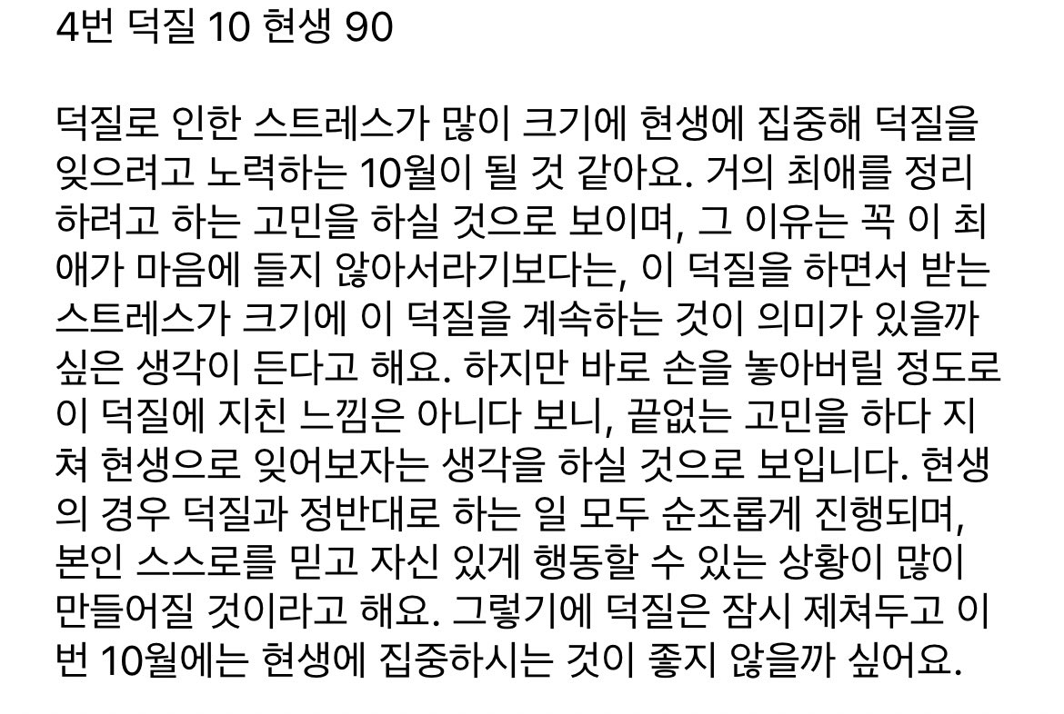 malangtarot's tweet photo. 4번 https://t.co/OixHO1K8xB