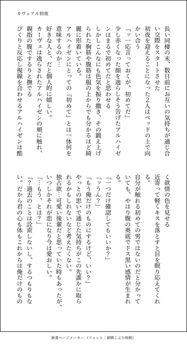 カヴェアルの初夜
観覧の際は頭空にして下さい 