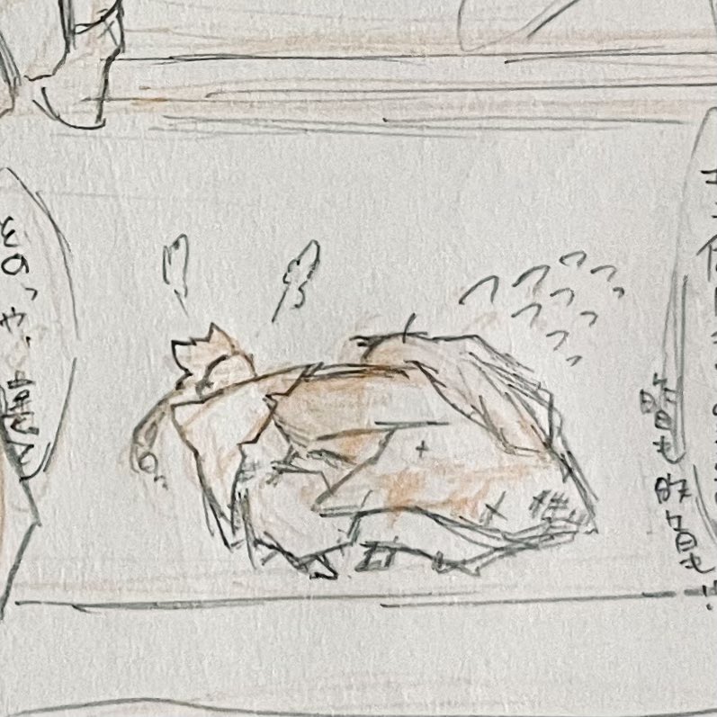 これはできる限りの抵抗をするじゃのめさん
※漫画下書き進捗
⚠︎めっちゃ雑 