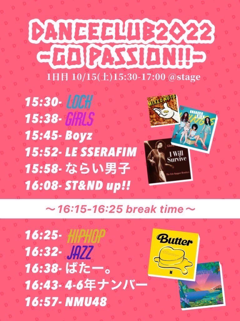 Kashifusai2024's tweet photo. 橿生祭1日目の15:30-17:00はダンス部によるスペシャルパフォーマンス！メインステージにて医看合同ダンス部員が橿生祭のために特別に準備した踊りを披露します🔥

ぜひ観に来られたみなさんも一緒に楽しんでいただけたらうれしいです☺️ https://t.co/eFcy2GVY5t