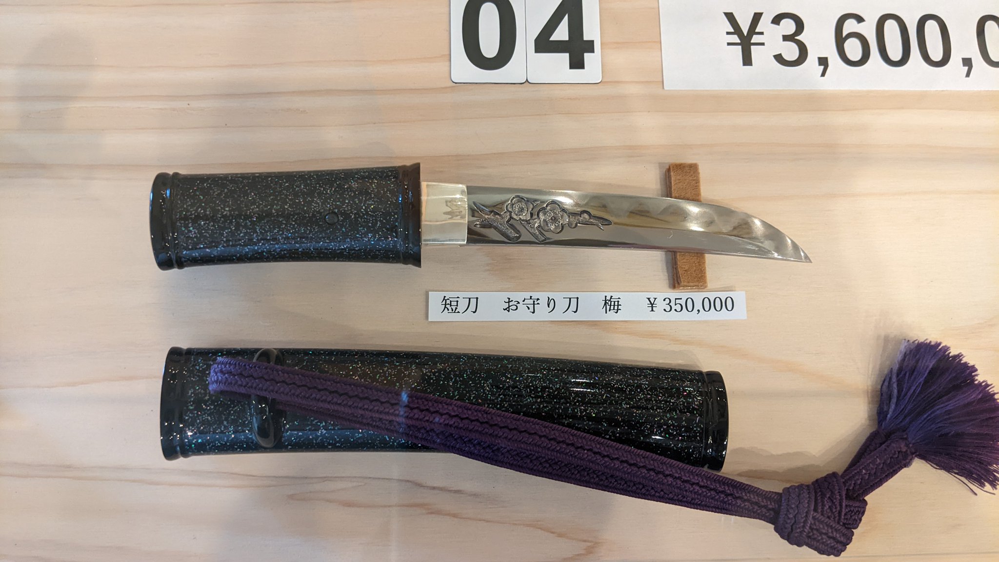 お守り刀 注文 お守り刀]是寿刀 黒鞘 短刀 6寸 zs-503 27680