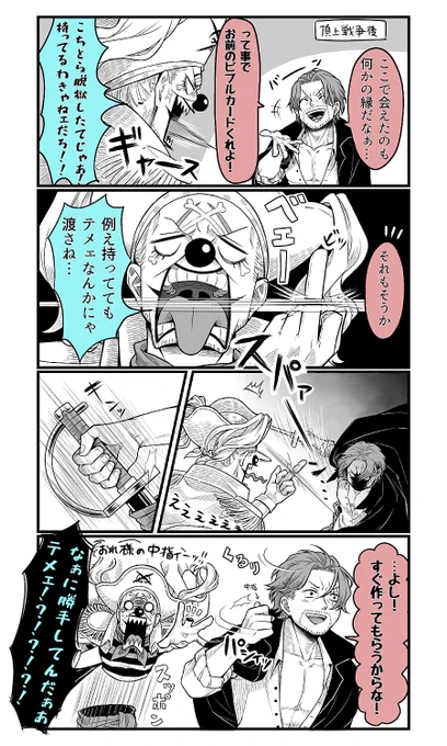軽率に体の一部強奪しててほしいシャンバギ 