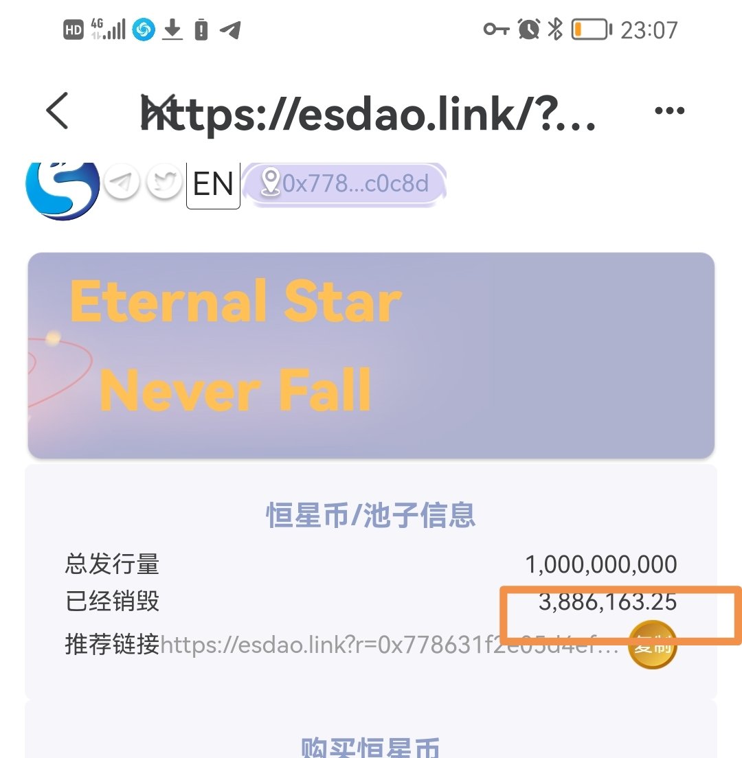 ES：
机制模式，决定创新defi，无论买卖，一路上涨。

卖出1，底池销毁2。推广解锁拿算力。

销毁接近1000万枚

以涨服人，无论买卖，只涨不跌