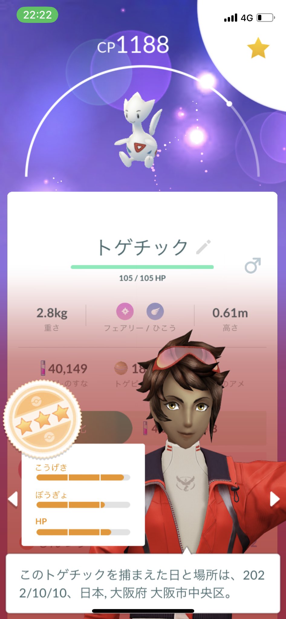 カヅキング ポケモンgo 大阪 Kaduking Game Twitter