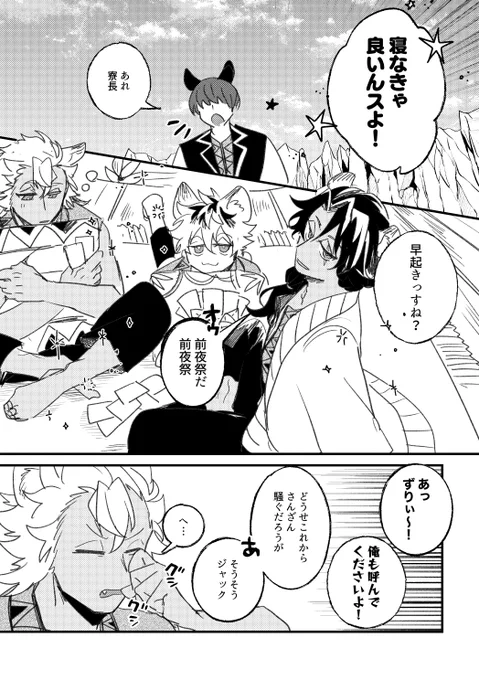 今年は少しだけ長い君の誕生日③

狼が元気に飛んだ写真は寮長のアルバムに収まってます。 