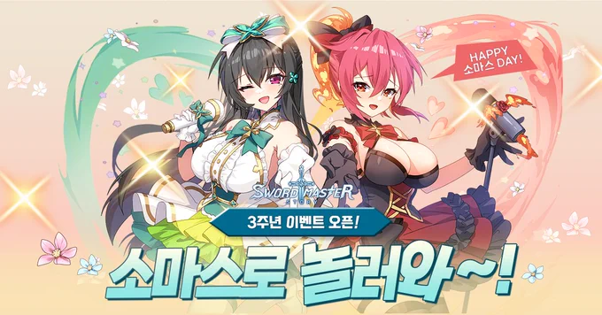 「Sword Master Story 소드마스터 스토리」서비스 3주년 축하드립니다!3주년 기념으로 공개된 루그란트와 이프리트의 일러스트를 그렸습니다잘부탁드립니다~  #소드마스터스토리 #ソドマス 