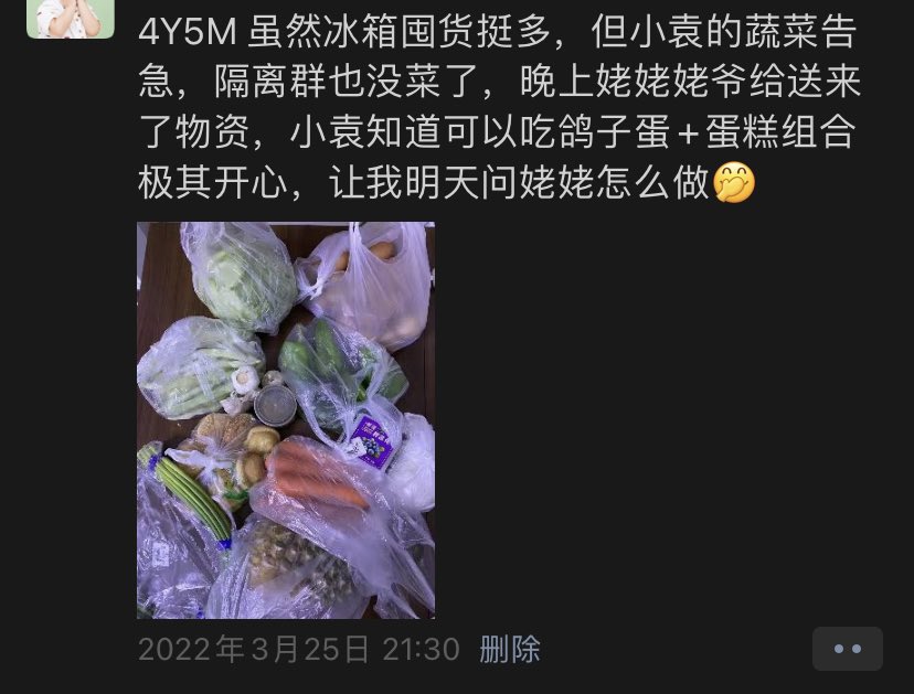 ShareChao's tweet photo. 依然是小袁的蔬菜告急，而这一次只能是公公来送菜，小袁再也吃不到姥爷的鸽子蛋了 https://t.co/lvKmo1yrve