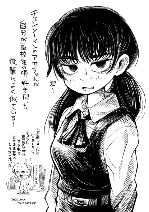 チェンソーマンのアサちゃん(キャラクターに申し訳ない内容なので苦手な方すみません) 