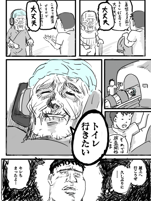 遅れてくる尿意 