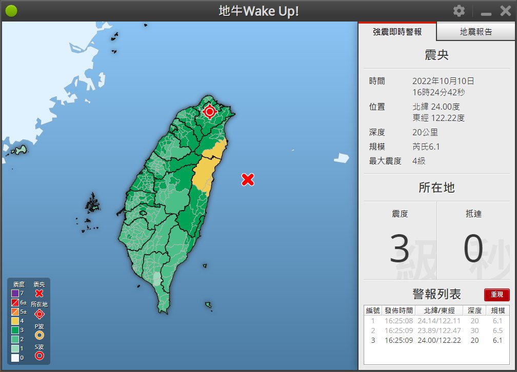 L_ThinkTank's tweet photo. [ 🇹🇼 TAÏWAN ]

🔸 Un séisme de magnitude 6.1 a été enregistré il y a quelques minutes au large de l’île. https://t.co/0TRlQvRIfa