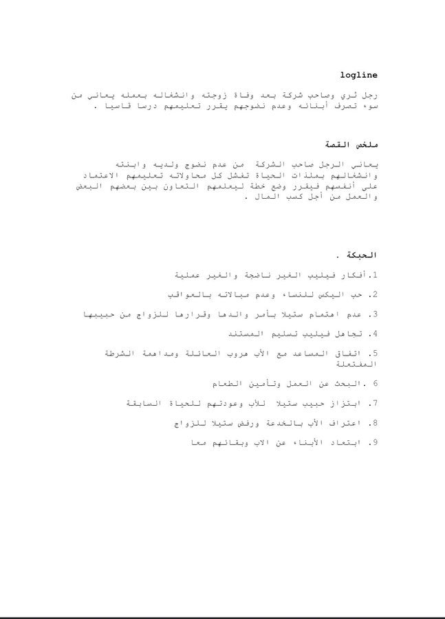MkfrgJ986's tweet photo. « تنبيه: #المفسد  #Spoiler »

أيضًا ---

هذا الفيلم : بعنوان "I Care a Lot" فيلم أمريكي "متوفر على Netfilx". https://t.co/OunBPipuze
