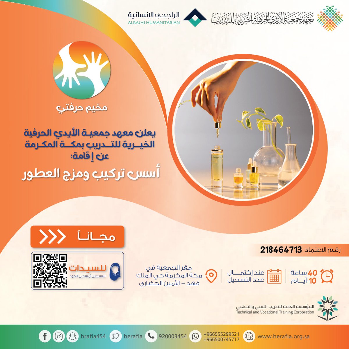 arabiccc11's tweet photo. يعلن معهد جمعية الأيدي الحرفية بـ #مكة_المكرمة عن إقامة برنامج (أسس تركيب ومزج العطور) ضمن حزمة برامج #مخيم_حرفتي والمدعوم من مؤسسة الراجحي الانسانية الراعي الوحيد والحصري https://t.co/F4czXR4hKN