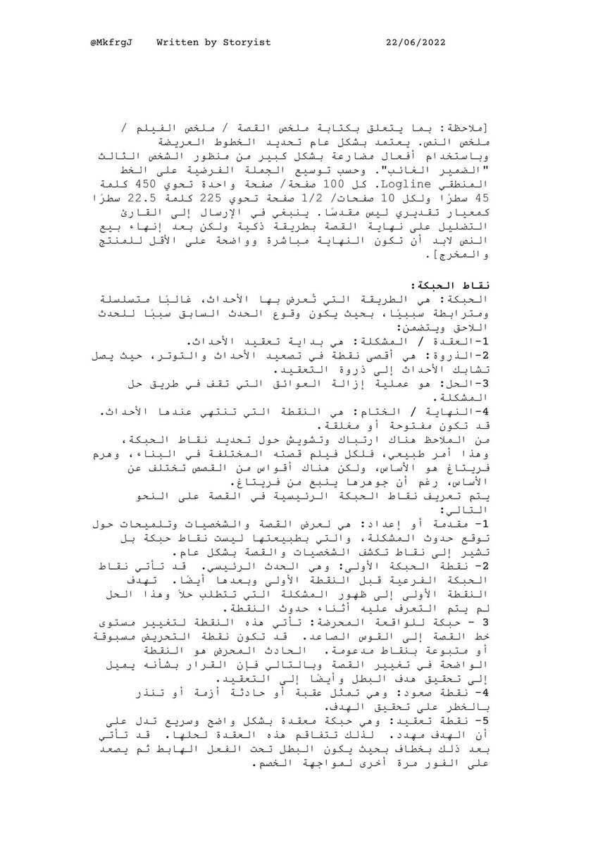 MkfrgJ986's tweet photo. « تنبيه: #المفسد  #Spoiler »

تحليل سريع لفيلم : بعنوان "I Care a Lot" فيلم أمريكي "متوفر على Netfilx". https://t.co/i5ESqi9Q7j