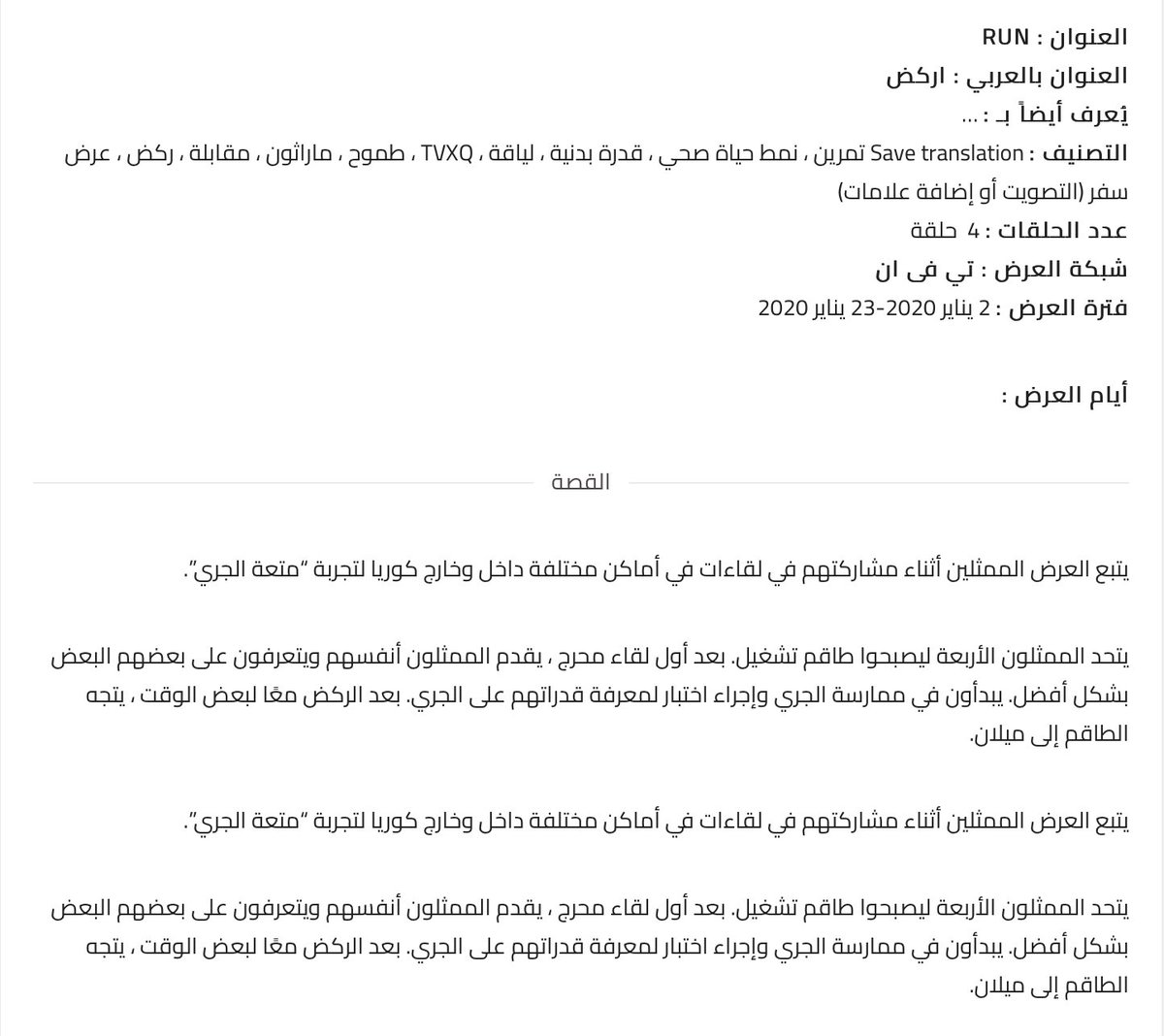 JisungArabic's tweet photo. بعد طول أنتظار أخيراً برنامج جيسونغ Run راح تتم ترجمته من موقع SweetNona و ينزلون الحلقات مترجمه فقط حصري في موقعهم🔥

شكراً موقع @thesweetnona على ترجمة البرنامج ❤️‍🔥

أدخلوا الرابط و حطوا أعجاب و تعليق لطيف يدعمهم لأنهم الوحيدين الي ترجموه🥹
🔗 https://t.co/V2MnO0S76m
#jisung https://t.co/HyMucQj4G8