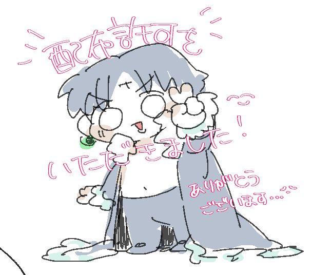 !うれしいお知らせ! 