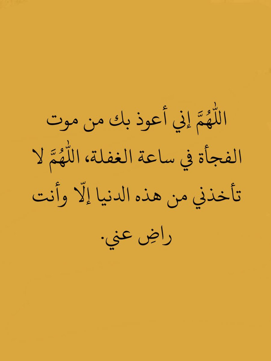 ردده دائما :