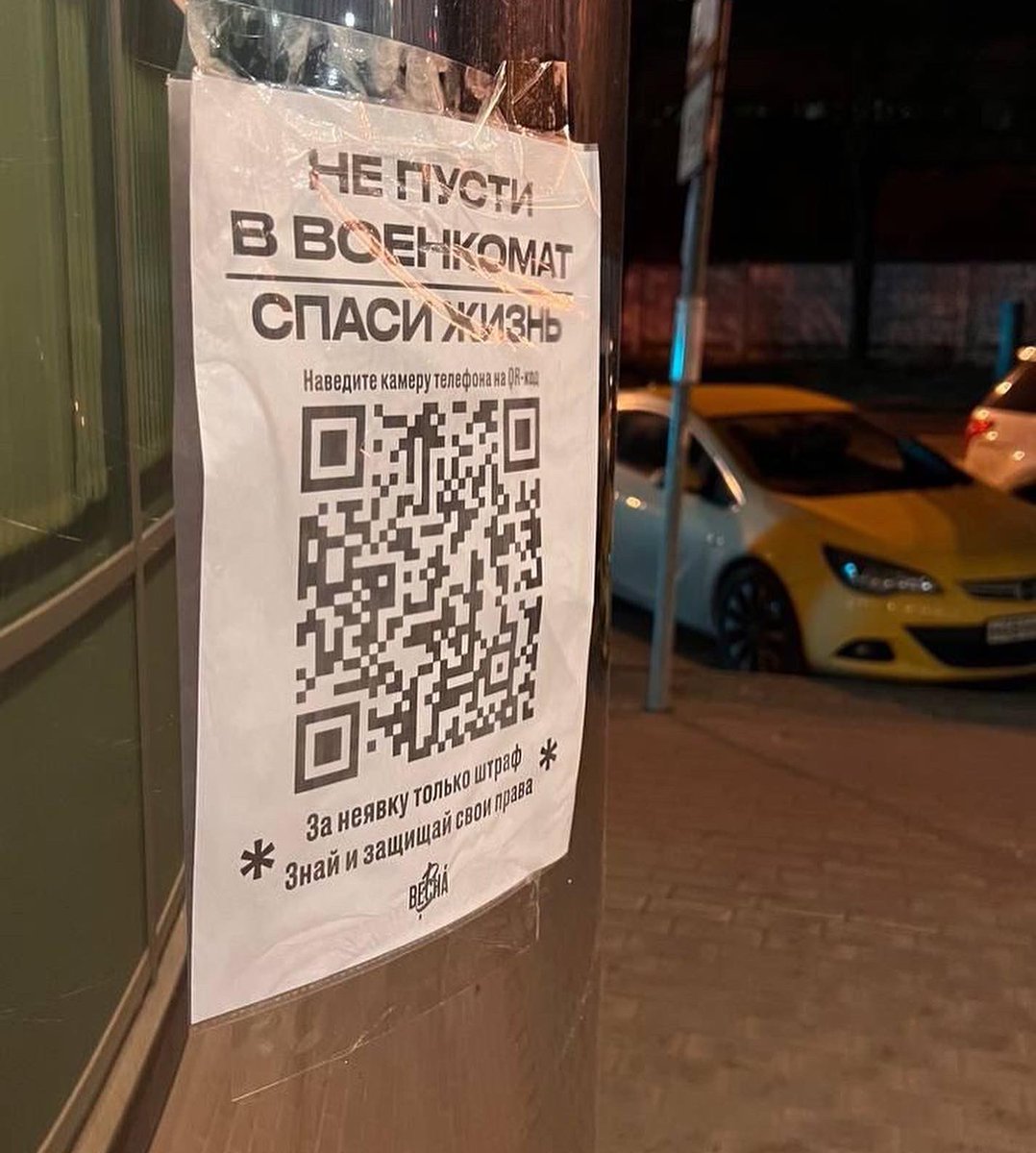 vesna_democrat's tweet photo. 🥷 В России продолжают распространять наши антимогилизационные листовки. На фото — Москва, Иваново и Астрахань.

1/4 https://t.co/Nz6U8KwS8Q