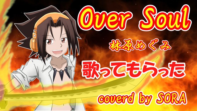 画像まとめ Shaman King シャーマンキング 日付順 8ページ目 アニメレーダー