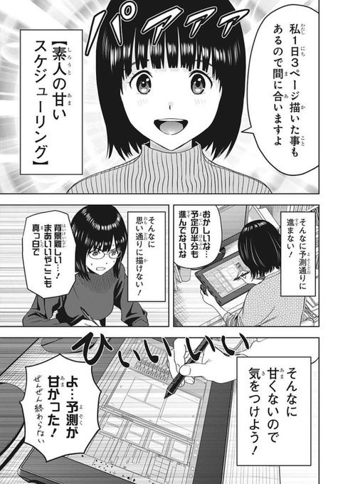 今週のウィッチウォッチめっちゃ心臓のダメなとこが痛くなる 