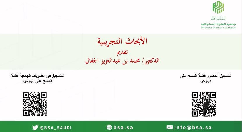 BSA_SAUDI's tweet photo. #يحدث_الان

الورشة الاولى من البرنامج الثاني #اثنينية_باحث منهجيات البحث العلمي

 🎙تقديم:الدكتور محمد بن عبدالعزيز الجفال https://t.co/SY82dr3qCL