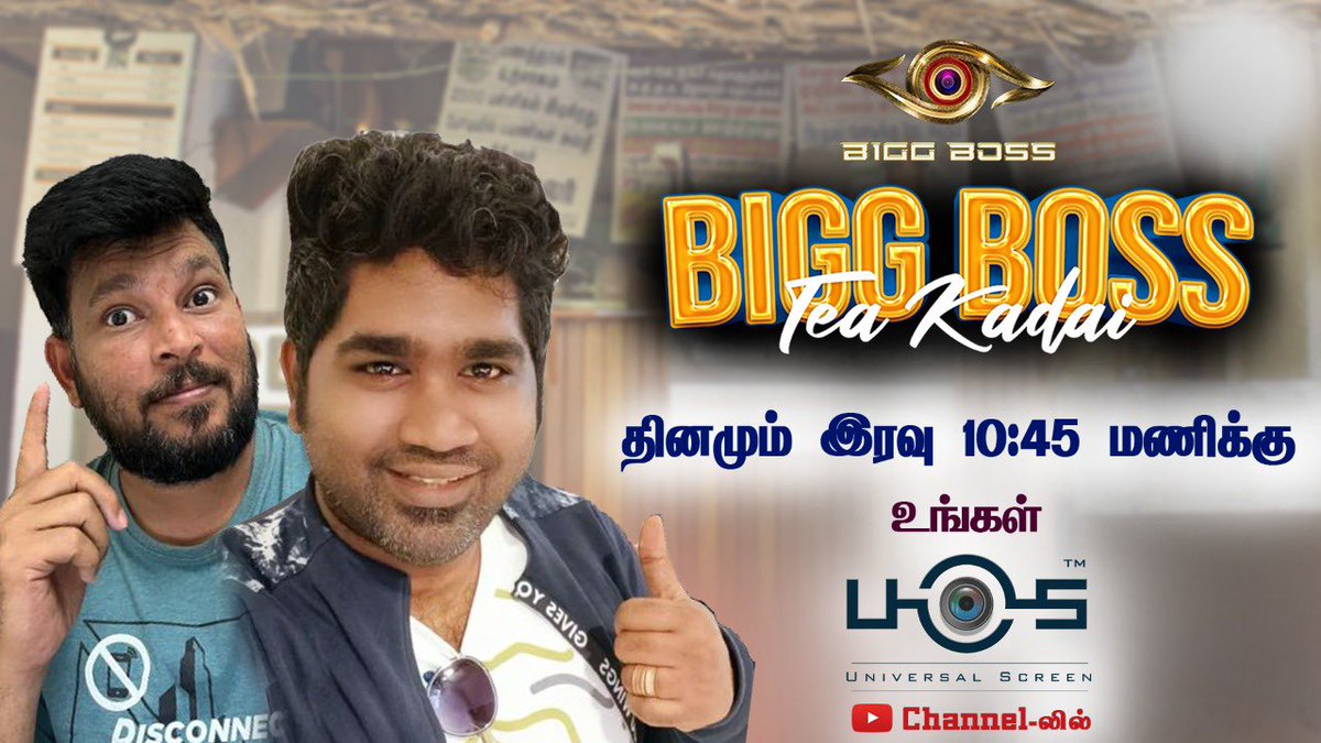 MSimath's tweet image. Universal screen presents Bigg Boss tea kadai with Joe &amp;amp; Imadh from tonight. Keep Supporting guys 🙏🏻

Channel link : youtube.com/channel/UCAm7r…

#UniversalScreen @RazzmatazzJoe @Uni_screen #biggbosstamil #biggbosstamil6