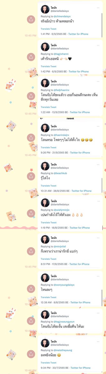 โดนัท tweet media