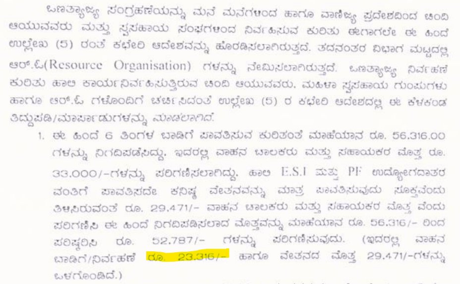 Busting the myths of 6 months payment for DWCC:
It's not accurate BBMP were only supposed to pay DWCC operators 6 months' vehicle costs (tinyurl.com/4br924zv). Here's an image from the signed 3-year MoA  that shows a different story.