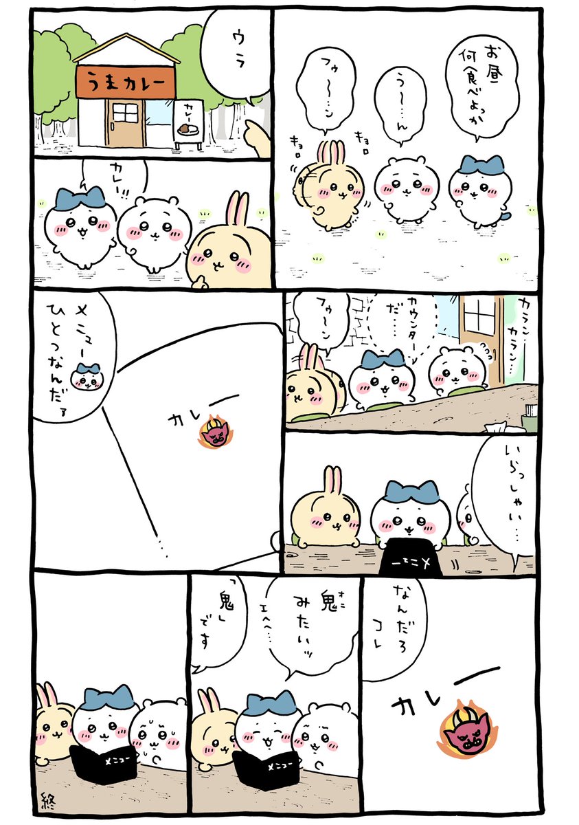 ちいかわ Lineビッグスタンプが無料配布 Guコラボでモモンガも泣いちゃった 22年10月11日 エキサイトニュース