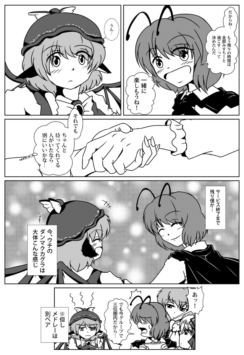 現在、うちのダンマクカグラはこんな感じ https://t.co/pM9Saut9Pz 