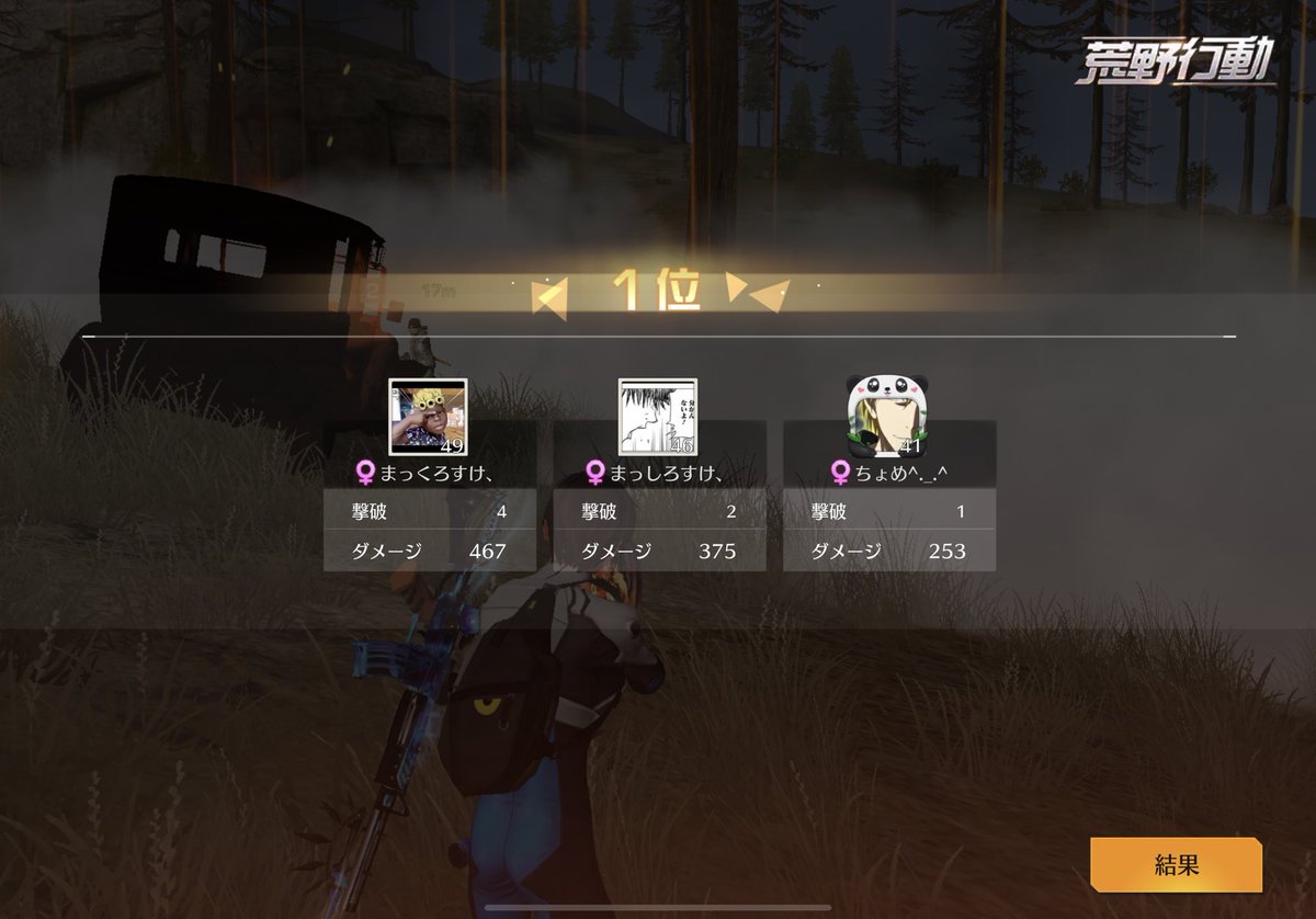 6勝した！！