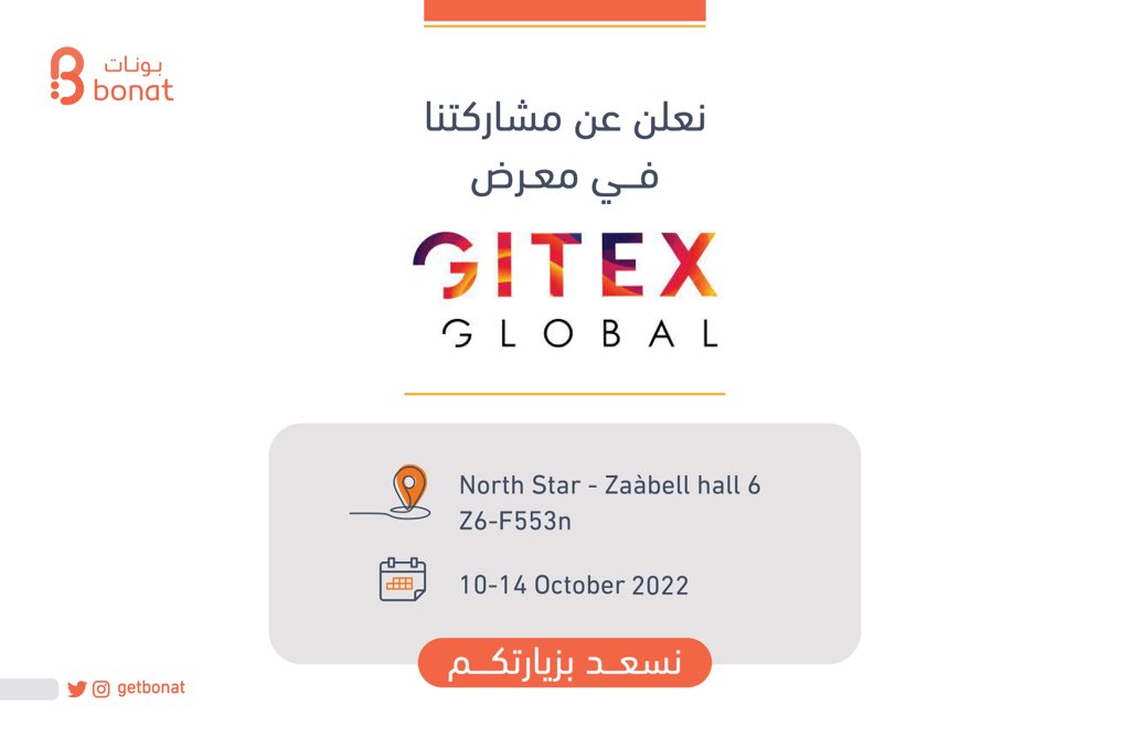 getBonat's tweet photo. نعلن عن مشاركتنا في معرض
@GITEX_GLOBAL لسنة 2022 📍
من 10-14 October 🗓
نسعد بزيارتكم لنا في #جايتكس 🤩🤩🧡
#GITEXGLOBAL
#bonat https://t.co/bSPUbAKXG1