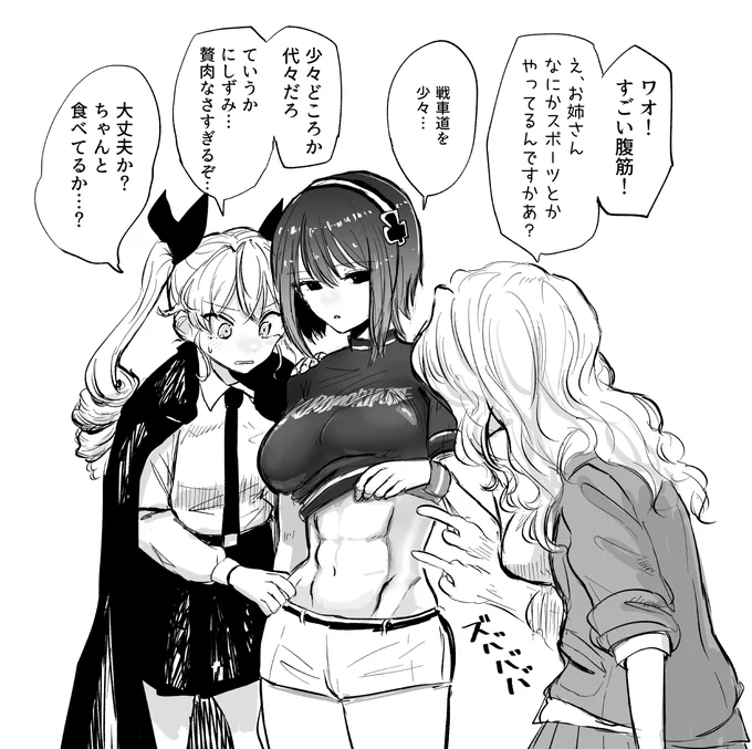腹筋まほさんと絡んでくる人たち 