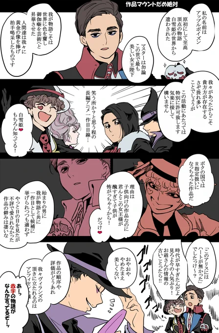 🐙さんがウォルト大好きな理由が切実な憧れだったら可愛いなと思って 