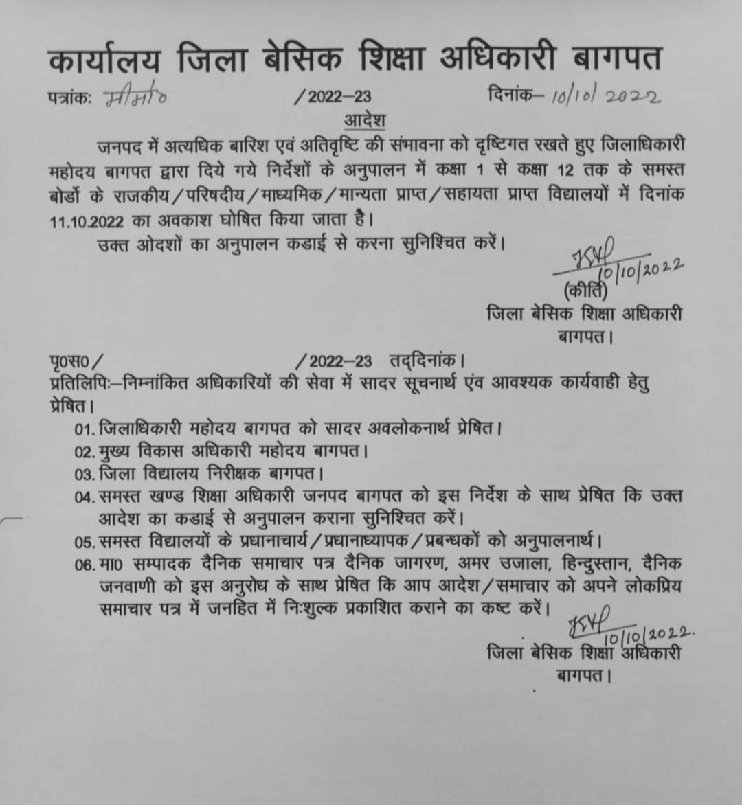 LittleJitendra's tweet photo. जनपद मे हो रही लगातार बारिश और बच्चो की सुरक्षा को ध्यान मे रखते हुए जनपद के सभी विद्दयालयो मे अवकाश कर दिया जाना चाहिए जब तक मौसम सही नही होता जैसा की अन्य जनपद मे किया जा चुका है @DmKheri @CLakhimpur @myogiadityanath  @ajaymishrteni @Deeakpuri @ChiefSecyUP @brajeshpathakup https://t.co/yRf67Cc46c