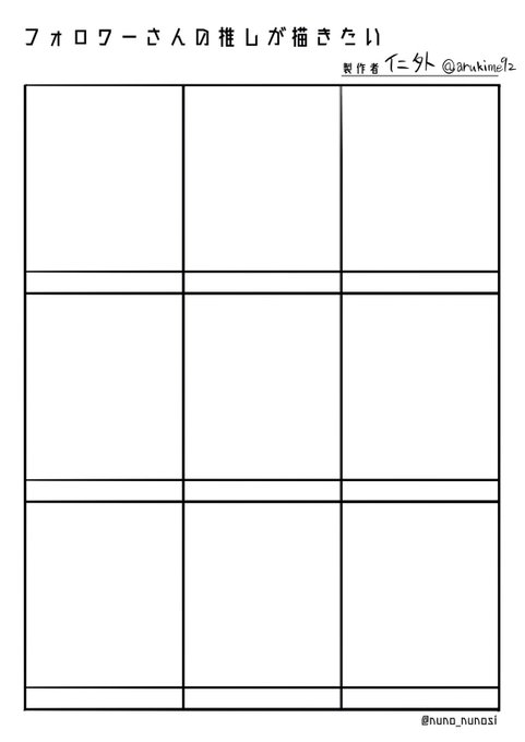 #フォロワーさんの推しが描きたい
ロボも可 