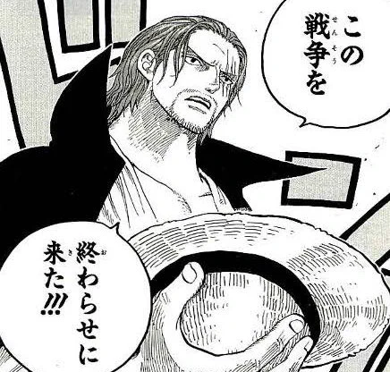 一番くじの終盤が見えててラストワン賞まで大人買いをキメる時だいたいシャンクスになってる。 