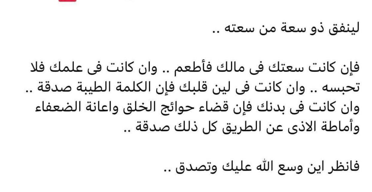 SamiaHa61162503's tweet photo. اتبرعوا بنيه الشفاء ليكوا او لحد عزيز عليكم
اتبرعوا بنيه الصدقه
اتبرعوا بنيه الزكاة
#انقذوا_حياة_سيلين https://t.co/KoeiaY6C1N