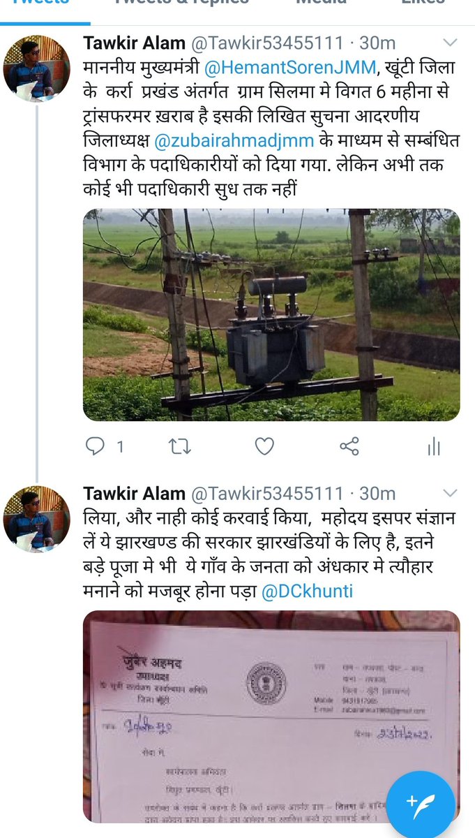 Tawkir53455111's tweet photo. माननीय मुख्यमंत्री @HemantSorenJMM,  कुछ  दिन पूर्व, खूंटी जिला के कर्रा प्रखंड के  ग्राम सिलमा मे ट्रांसफरमर से सम्बंधित समस्या से अवगत  कराया गया था, अभी तक इस पर करवाई नहीं हुवा आखिर जनता किनसे फरियाद करे, अभी भी पूरा गाँव अंधकार मे है, कृपया इस पर संज्ञान लें @zubairahmadjmm https://t.co/Q8sm6l2MMz