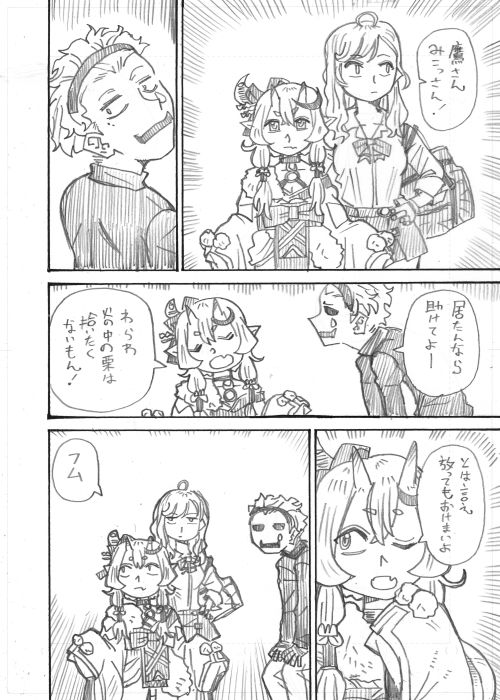 【創作マンガ】「太陽がいっぱい」その3
※イメージ違います注意
 #尊絵巻 #リオンあーと #ジョー設展 
#しら画 