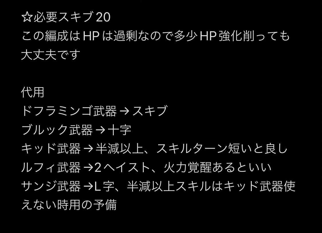 ポアロ 零チャレンジ サブアシスト ワンピースキャラのみ縛り アルジェキティ編成です ワンピースは引いてる人多いと思うので現状でも編成難易度低いと思いますが代用は物凄く多いです 荒削りの編成ですが称号取るだけなら簡単だと思います ご参考までに ポアロ 零チャレンジ サブアシスト ワンピースキャラのみ縛り アルジェキティ編成です ワンピースは引いてる人多いと思うので現状でも編成難易度低いと思いますが代用は物凄く多いです 荒削りの編成ですが称号取るだけなら簡単だと思います ご参考までに