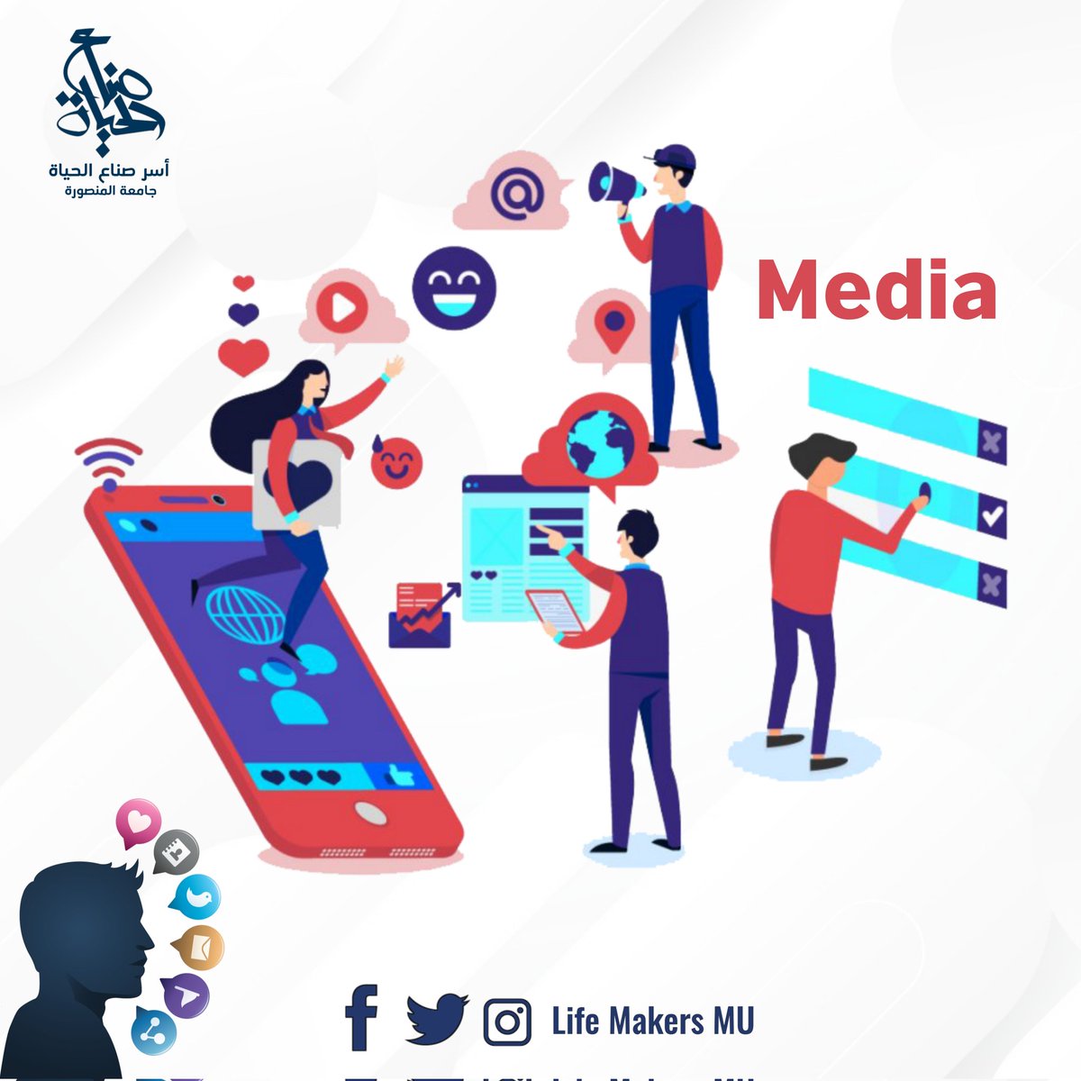 mu_makers's tweet photo. تظبيط الشغل أهم من الشغل نفسه.👌

عرض الشغل بطريقة صح واحدة من اهم الأسباب في نجاحه، ولذلك جه دور لجنة "social media" المسؤولة عن المحتوى اللي بتشوفه وبنشاركك فيه الأحداث المهمة للمؤسسة. https://t.co/LAHcBQRl8V