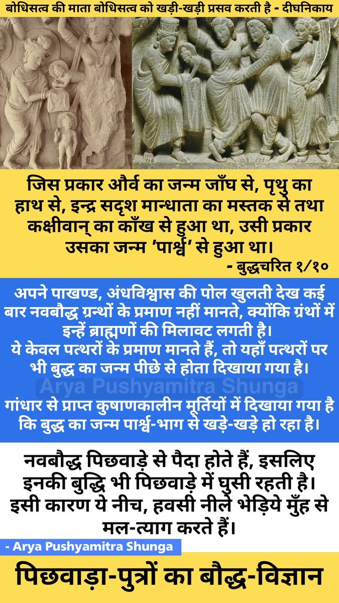 man7576's tweet photo. @SavitaK74929291 तुम्हें रोका किसने है , सर्टिफाइड नीच बनने के लिए
बौद्ध धर्म इतना ही अच्छा होता तब अफगानिस्तान सहित मध्य एशिया के 20 से अधिक देश इसे  लात नहीं मार देते 

 😂😂😂😂😂😂😂😂😂😂😂😂😂😂😂😂😂😂😂😂😂😂😂😂😂😂😂😂😂 https://t.co/MnXPDuJFiN