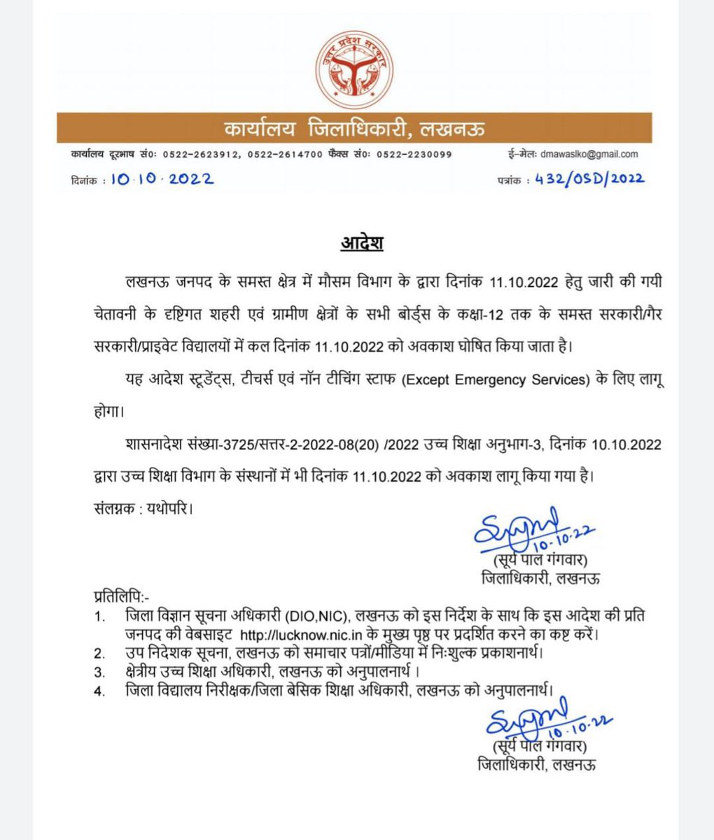 KrishnaTimes_'s tweet photo. उत्तर प्रदेश: लखनऊ में 11 अक्टूबर को कक्षा 12 तक के सभी स्कूलों म���ं छुट्टी बढ़ाई गई।
#KrishnaTimes #KTUpdate
#Lakhnow #UttarPradesh https://t.co/pCPWUAZBLg