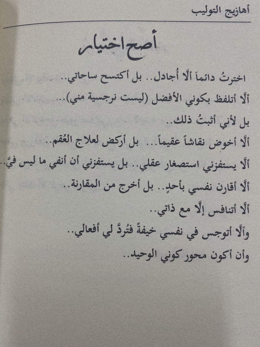 Taa148's tweet photo. " وأن أكون محور كُوني الوحيد " https://t.co/GgJjCitbEC