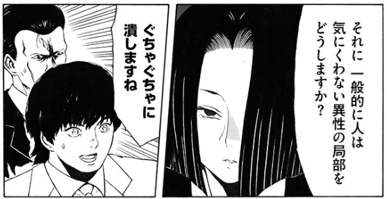 濫用したい名推理 